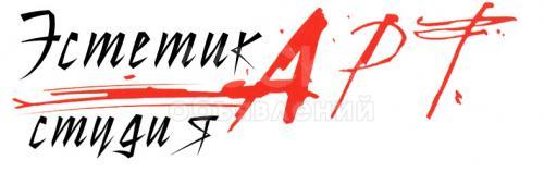 Курсы Эстетик Арт Студия