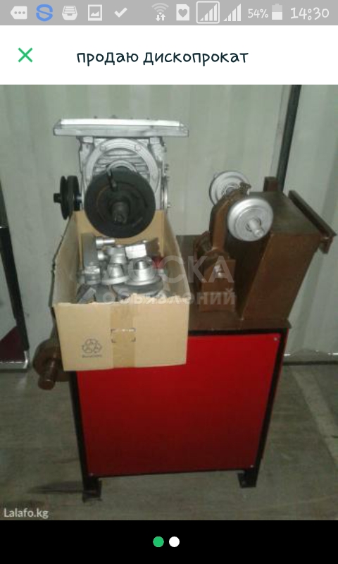 Новый дископрокат