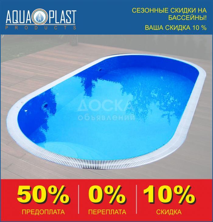 Бассейны на заказ