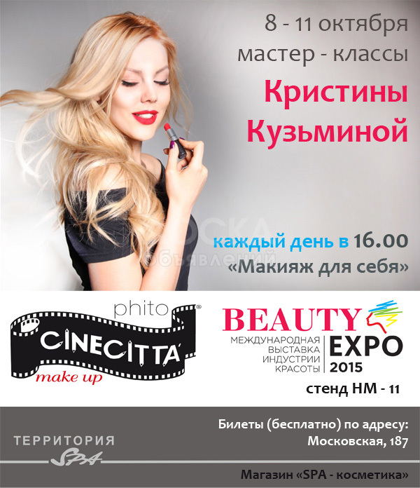 Мастер -классы "Макияж для себя"