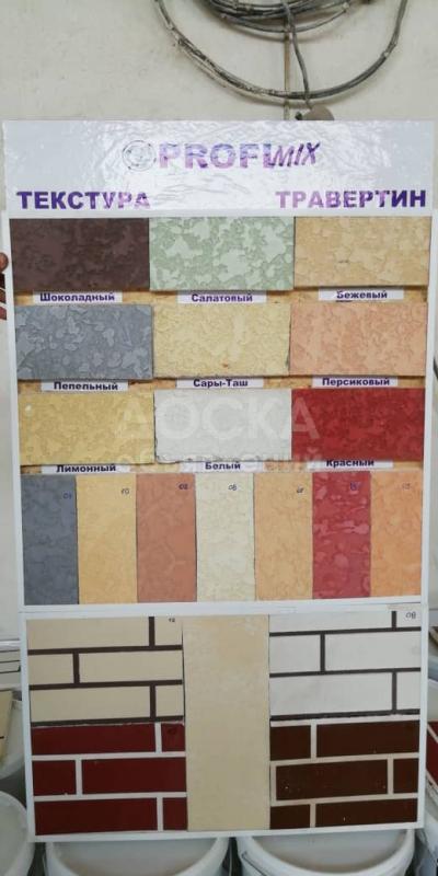 Сухие строительные смеси Профимикс