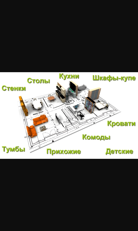 Изготовливаем КАЧЕСТВЕННУЮ Мебель На заказ.