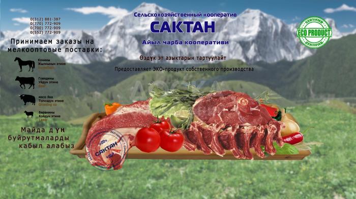 мясо говядины по оптовой цене