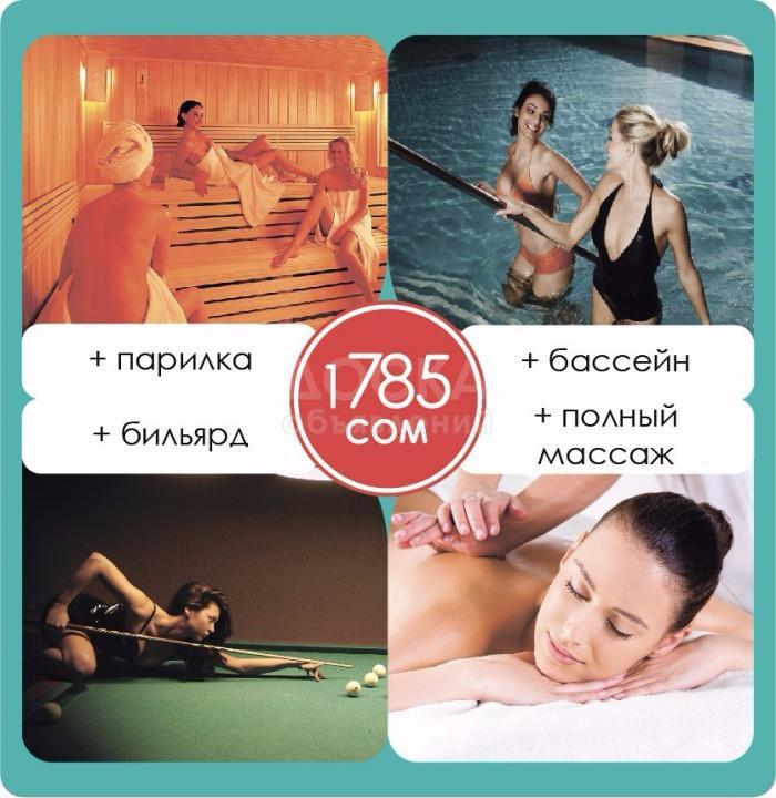 Получите полный массаж всего за 995 сом в Отеле "Richman"