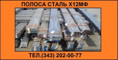 Продам лист 12Х1МФ из наличия