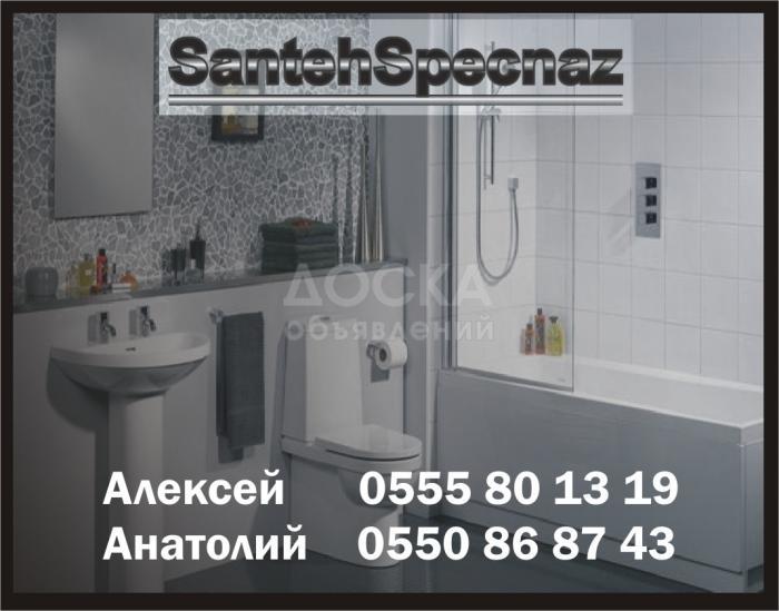 Услуги сантехника