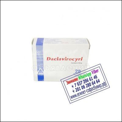 софосбувир, даклатасвир, ледипасвир, велпатасвир Египет купить препараты лекарство лечение гепатита с