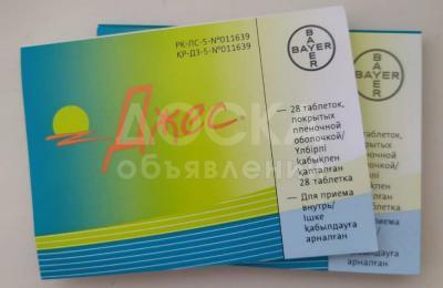 Противозачаточные Джес