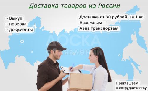 Доставка товаров