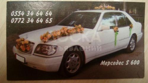 Свадебный кортеж от 1 до 10 машин.