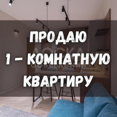 Продаю 1-комнатную квартиру, 35кв. м., этаж - 9/9, 11 микрорайон.
