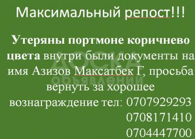 Максимальный репост!