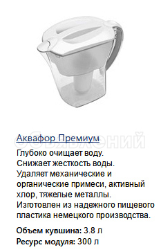 НОВИНКА  ❗️❗️❗️на кувшины АКВАМАРИН Аквафор(Россия) !!   Фирменный магазин «Аквафор «, www.aquaphor.kg.     Успейте приобрести по низким ценам ! По НИЗКИМ ценам в фирменном магазине «АКВАФОР « на КИЕВСКОЙ,77(около пл.Ала-ТОО у здИлбирс)