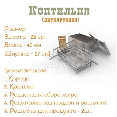 Коптильни горячего копчения