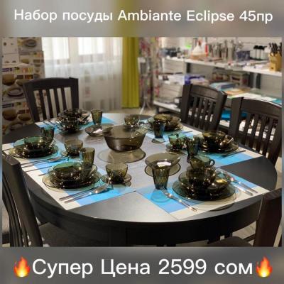 Ура! Наш любимчик - Набор посуды Ambiante Eclipse от французского бренда Luminarc СНОВА в НАЛИЧИИ