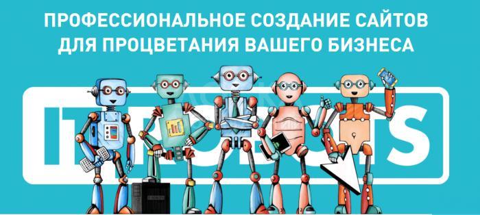 Разработка Веб сайтов