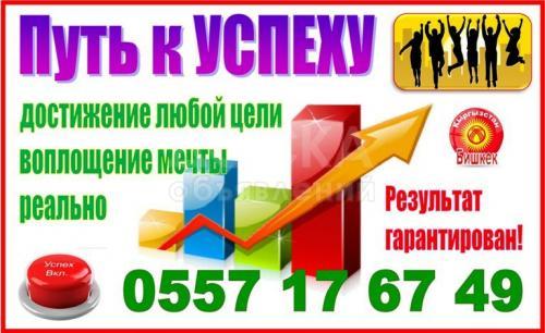 Хочешь достигнуть поставленной перед собой цели?