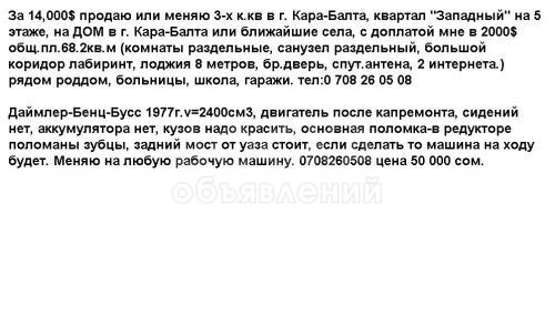 Продаю квартиру 3-ком., 68.2кв. м., этаж - 5/5, квартал"Западный".