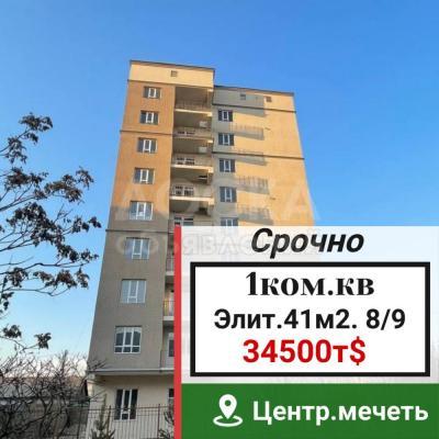 Продаю 1-комнатную квартиру, 41кв. м., этаж - 8/9, Центр-й мечеть .