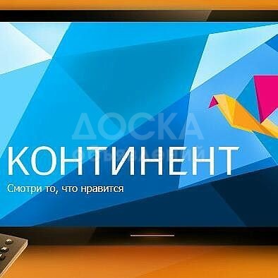 Российское спутниковое ТВ «Континен»