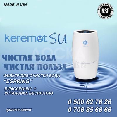 Суу тазалоочу фильтр