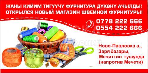 Мы открылись!