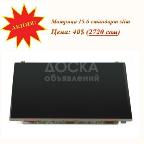 Матрица 15.6 Slim