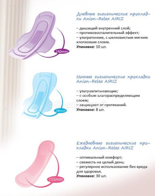 Лечебно оздоровительные прокладки от ТЯНЬШИ