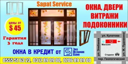 Окна, двери, витражи, подоконники