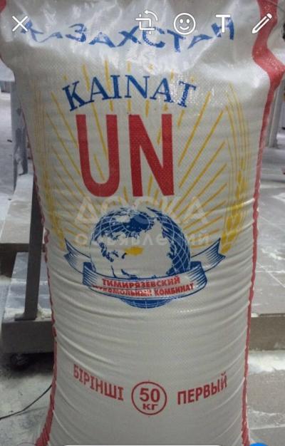 Реализуем на экспорт муку пшеничную 1-го сорта, отруби пшеничные