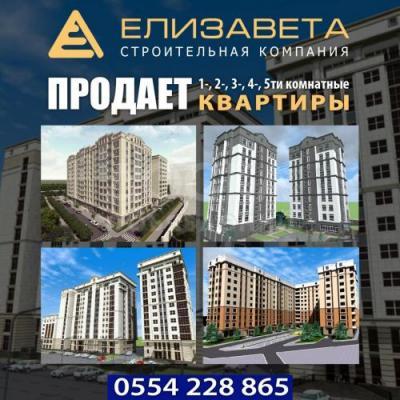Продаются квартиры в элитных домах и участок