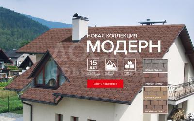 Битумная черепица шинглас Классик Модерн мрамор