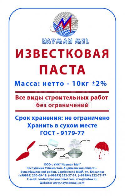 Продаю гашеную известь
