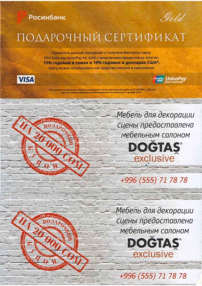 Друзья, продаю подарочные сертификаты со скидкой на товары и услуги