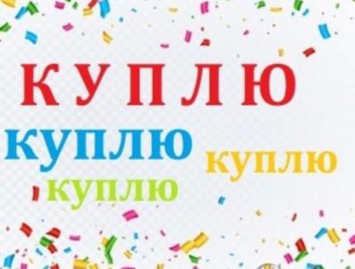 Куплю Б/У матрасы , перила, одеала итд