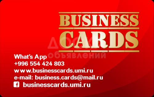 Визитки от 100 штук