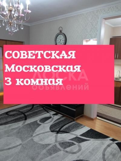 Продаю 3-комнатную квартиру, 73кв. м., этаж - 5/5,  р/н Московская/Советская,.