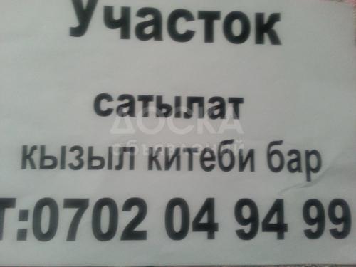 Продаю участок под строительство, 5 соток Аг-ордо 1.