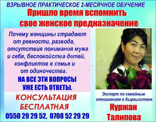 Взрывное Практическое 2х месячное ОБУЧЕНИЕ!, Вспомни свое женское предназначение!