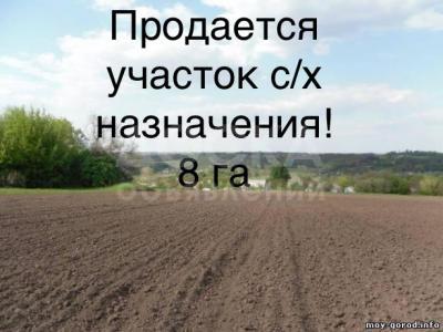 Продаю участок сельхоз назначения, 8 га в 10-15 км от Бишкека.