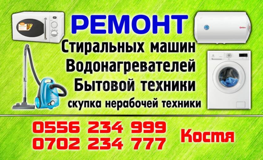 Ремонт и профилактика водонагревателей!