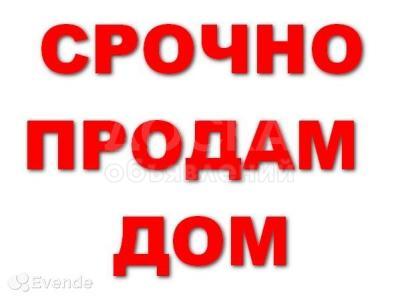Продаю дом 3-ком. 1кв. м., этаж-1, 5-сот., стена кирпич, Старый Автовокзал.