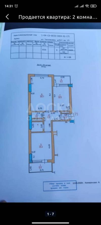 Продаю 2-комнатную квартиру, 73кв. м., этаж - 3/4, Асанбай.
