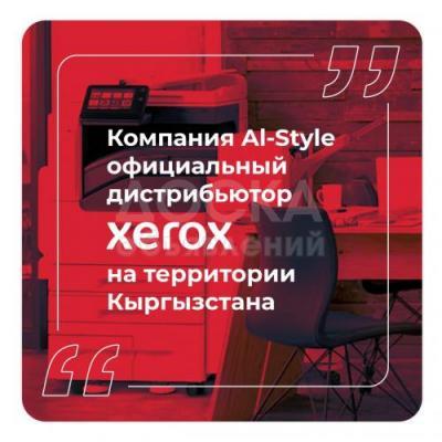 Al-Style официальный дистрибьютор Xerox на территории Кыргызстана
