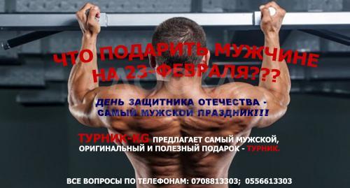 Самый лучший подарок на 23-февраля.