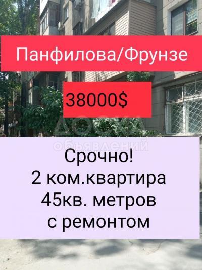 Продаю 2-комнатную квартиру,  75 м2кв. м., этаж - 1/4, р/н парка Панфилова.