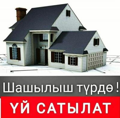 ПРОДАЕТСЯ ДОМ