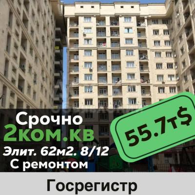 Продаю 2-комнатную квартиру, 62кв. м., этаж - 8/10, Госрегистр .