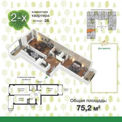 Продаю 2-комнатную квартиру, 75,2кв. м., этаж - 6/10, Каралаева 38/1.