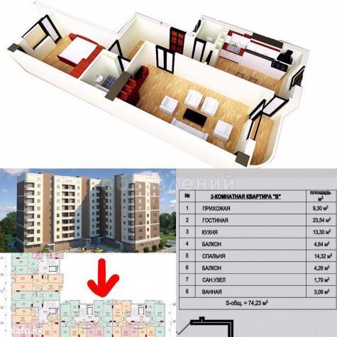 Продаю квартиру 2-ком., 74кв. м., этаж - 6/10, Кок-Жар ул.Куйручук .